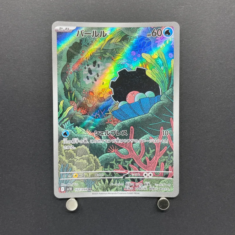 Clamperl AR 102/098 Pokemon card The Glory of Team Rocket sv10 (1.NM) image 1