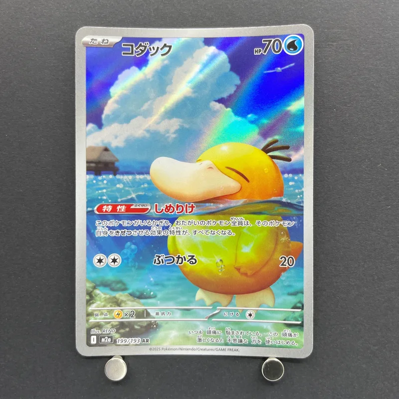 Psyduck AR 199/193 Pokemon card Mega Dream ex M2a (1.NM)