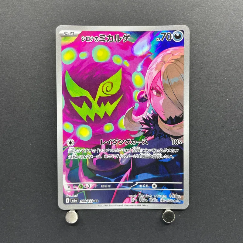 Cynthia's Spiritomb AR 208/193 Pokemon card Mega Dream ex M2a (2.LP)