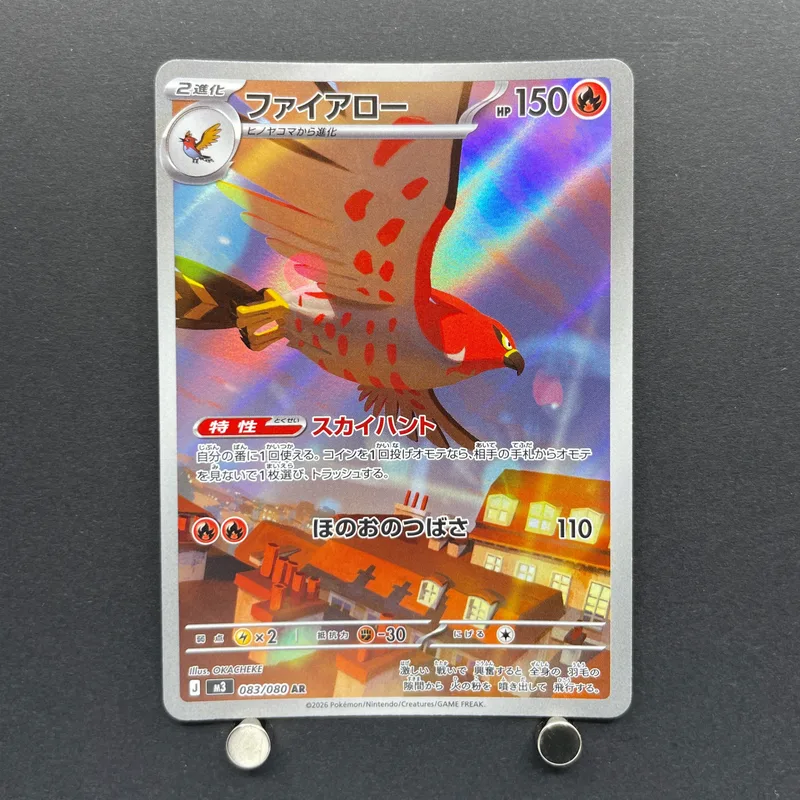 Talonflame AR 083/080 Pokemon card Nihil Zero M3 (1.NM) image 1
