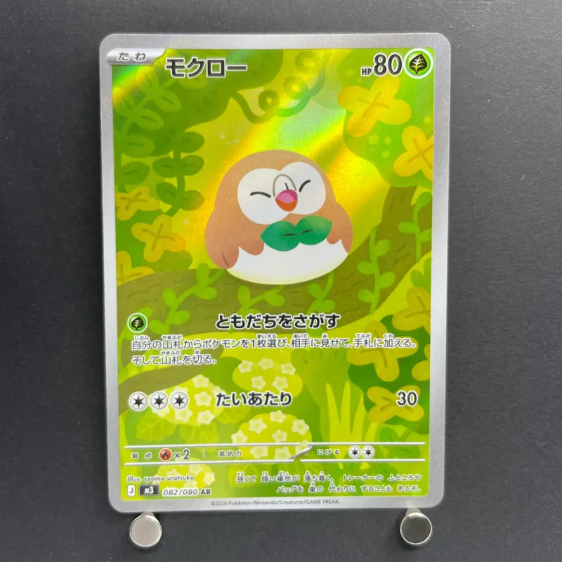 Rowlet AR 082/080 Pokemon card Nihil Zero M3 (1.NM) — image 1