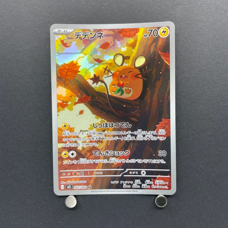 Dedenne AR 085/080 Pokemon card Nihil Zero M3 (1.NM) image 1