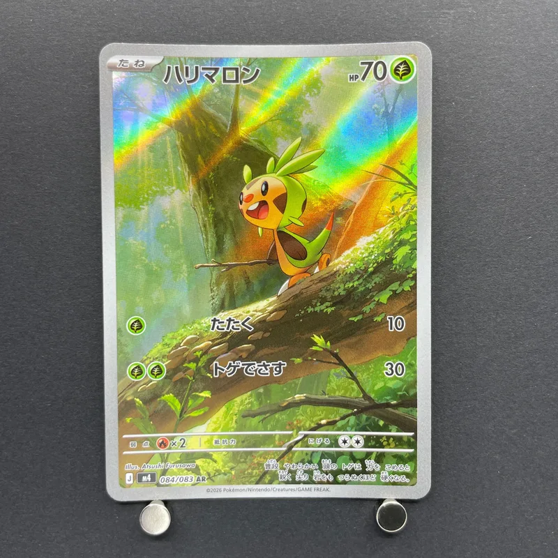 Chespin AR 084/083 Pokemon card Ninja Spinner M4 (1.NM) image 1