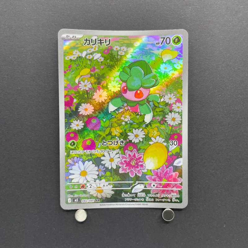 Fomantis AR 082/081 Pokemon card Abyss Eye M5 (1.NM) image 1
