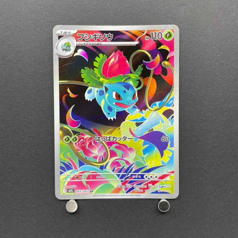 Ivysaur AR 065/063 Pokemon card Mega Brave M1L (1.NM) image 1