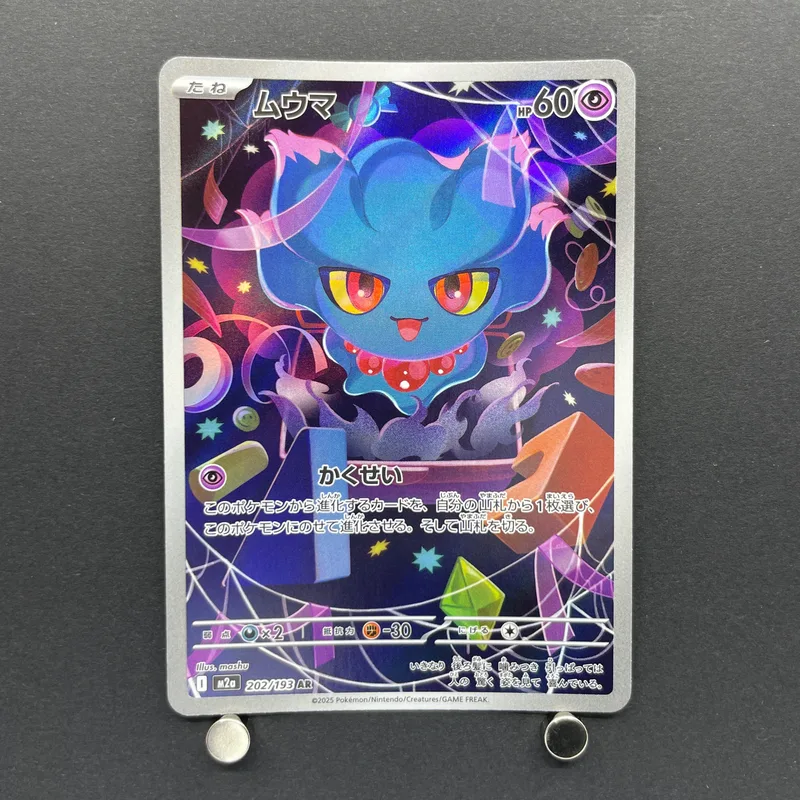 Misdreavus AR 202/193 Pokemon card Mega Dream ex M2a (1.NM)