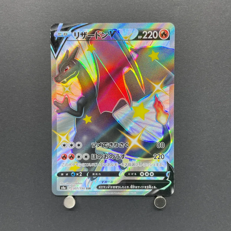 Charizard V SSR 307/190 Pokemon card Shiny Star V s4a (1.NM)