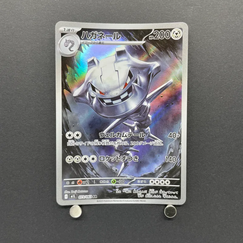 Steelix AR 073/063 Pokemon card Mega Brave M1L (1.NM) - JariseStore