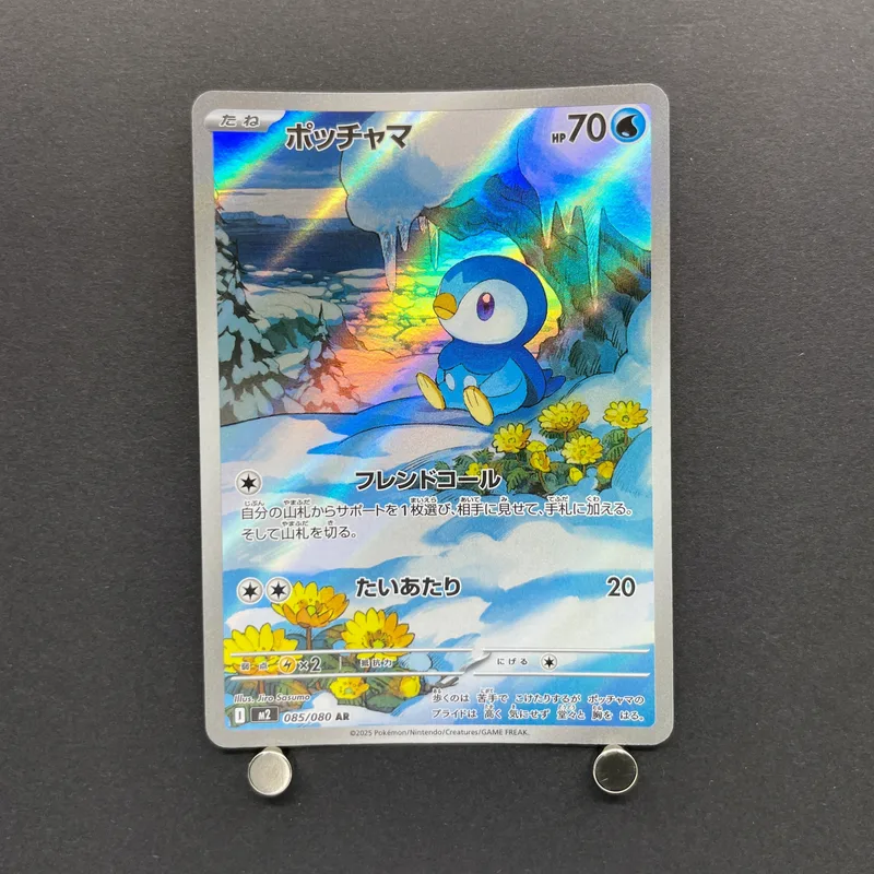 Piplup AR 085/080 Pokemon card Inferno X M2 (1.NM) image 1