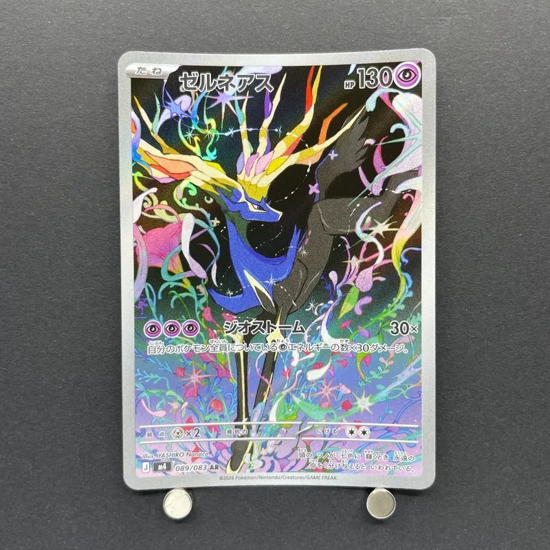 Xerneas AR 089/083 Pokemon card Ninja Spinner M4 (2.LP)