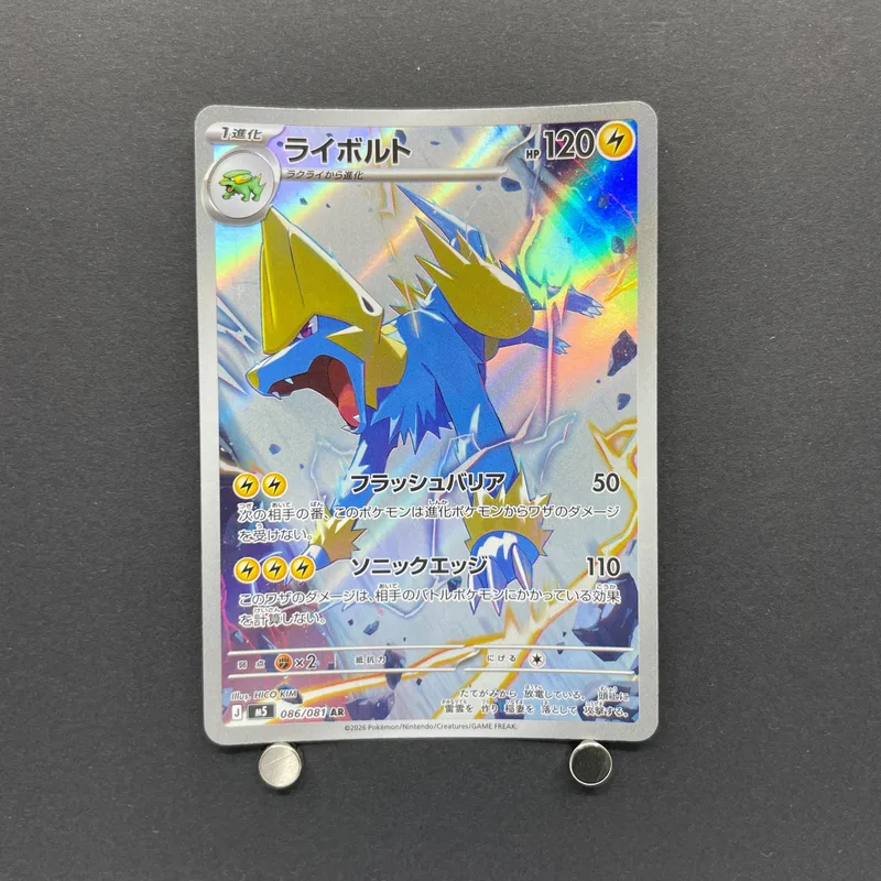 Manectric AR 086/081 Pokemon card Abyss Eye M5 (1.NM) image 1