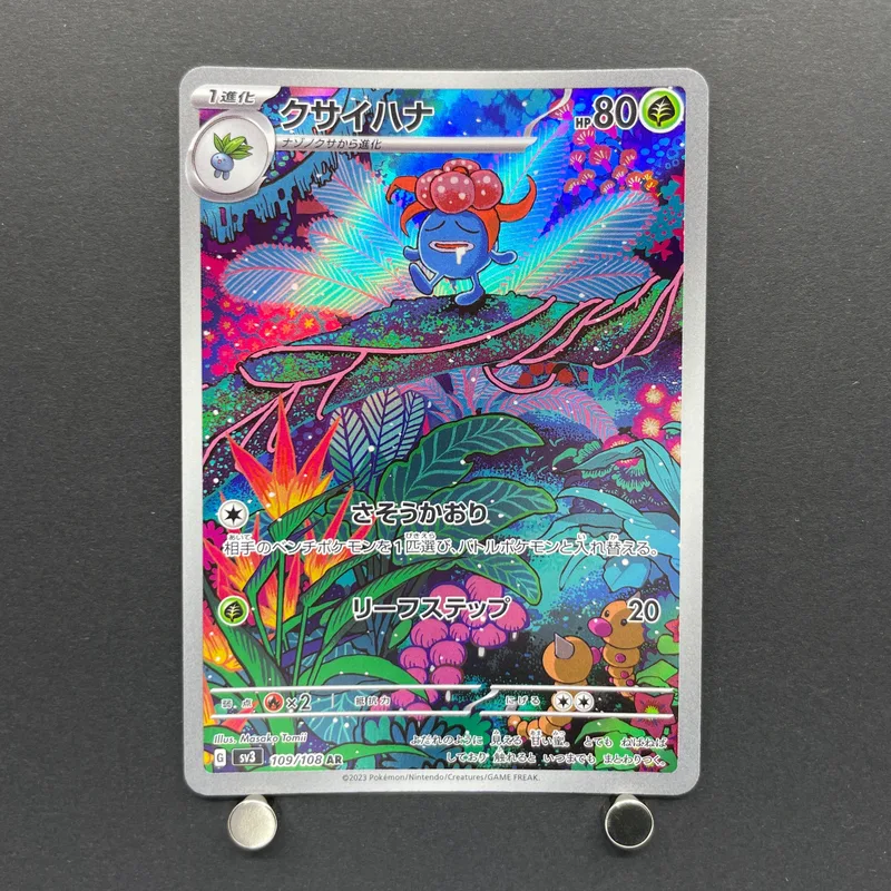 Gloom AR 109/108 Pokemon card Ruler of the Black Flame sv3 (1.NM)