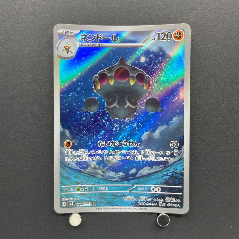 Claydol AR 090/083 Pokemon card Ninja Spinner M4 (1.NM)