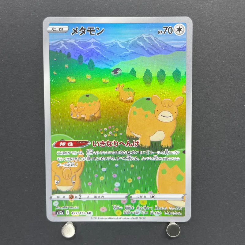 Ditto AR 197/172 Pokemon card VSTAR Universe s12a (2.LP) — image 1