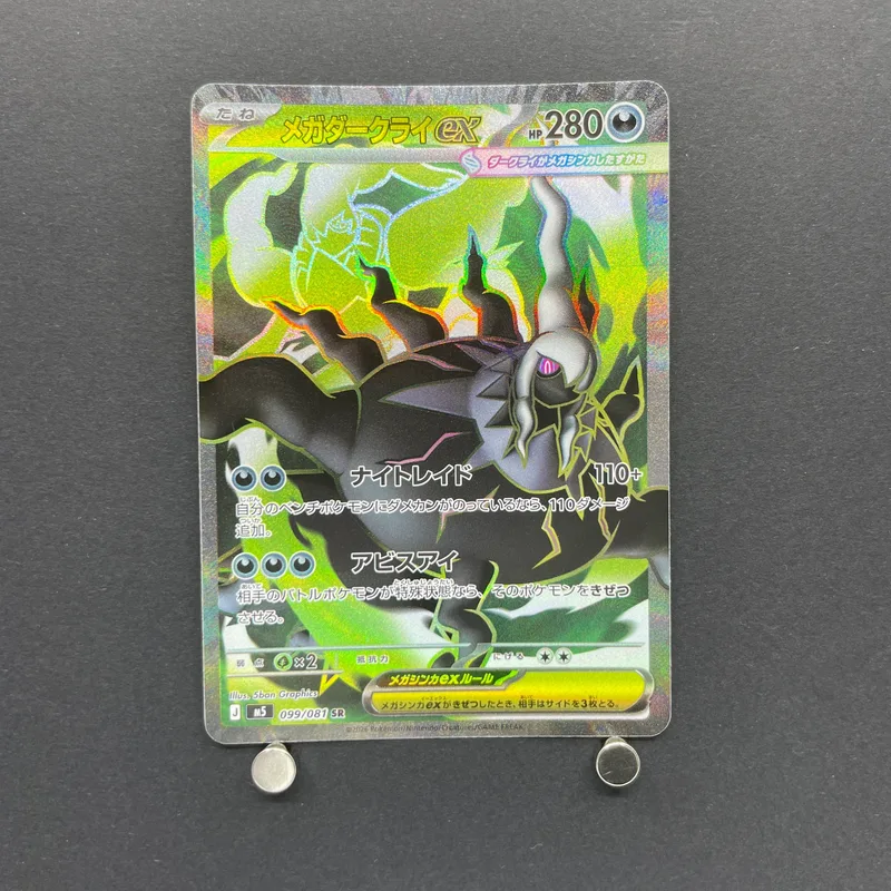Mega Darkrai ex SR 099/081 Pokemon card Abyss Eye M5 (1.NM)
