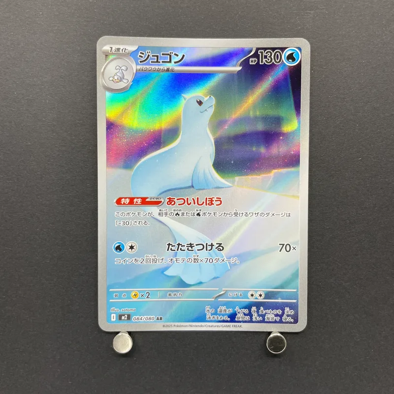 Dewgong AR 084/080 Pokemon card Inferno X M2 (1.NM)