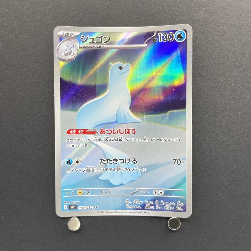 Dewgong AR 084/080 Pokemon card Inferno X M2 (1.NM) image 1