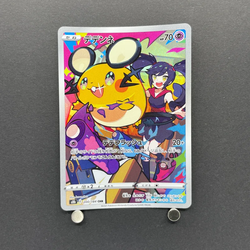 Dedenne CHR 200/184 Pokemon card VMAX Climax s8b (1.NM) image 1