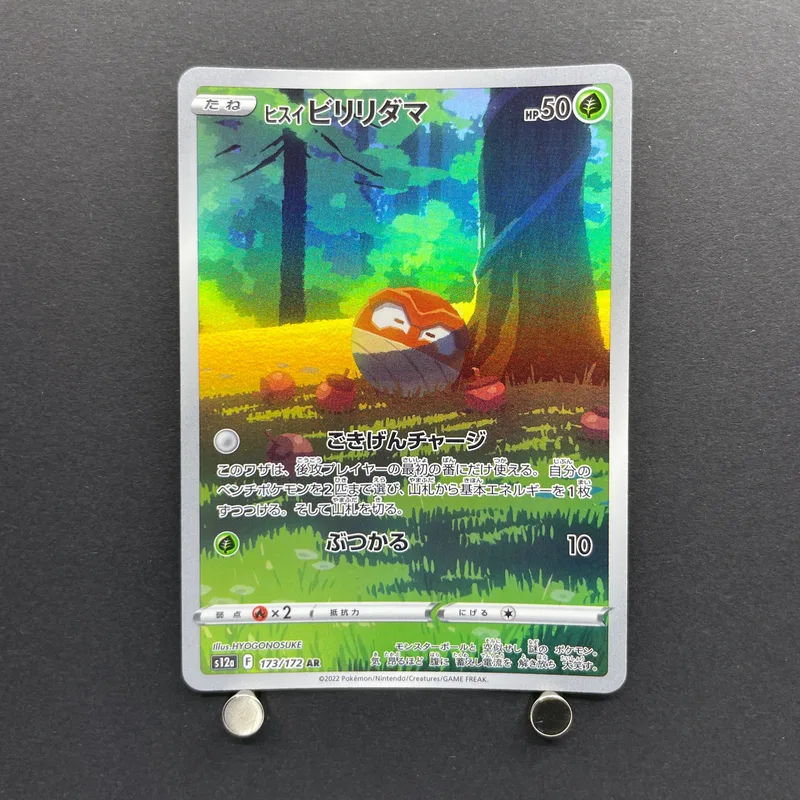 Hisuian Voltorb AR 173/172 Pokemon card VSTAR Universe s12a (2.LP)