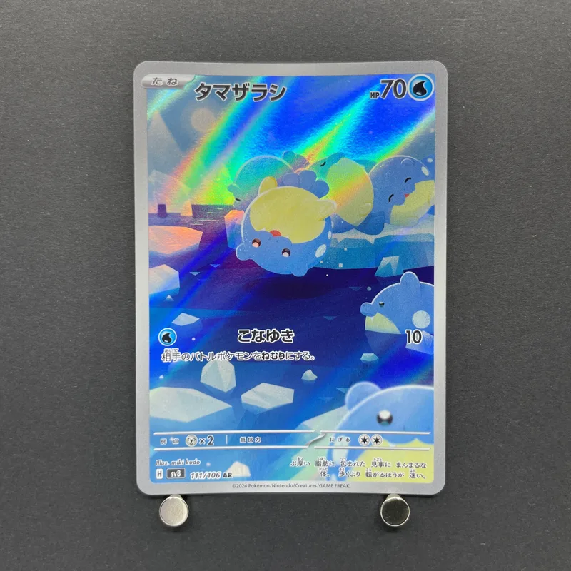 Spheal AR 111/106 Pokemon card Supercharged Breaker sv8 (1.NM) image 1