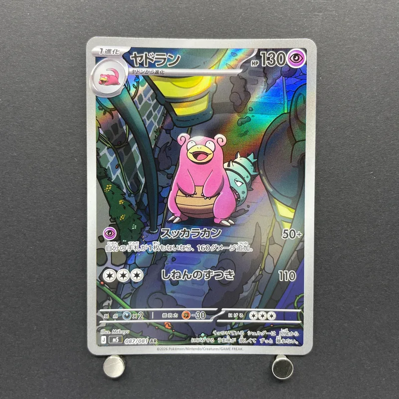 Slowbro AR 087/081 Pokemon card Abyss Eye M5 (1.NM)