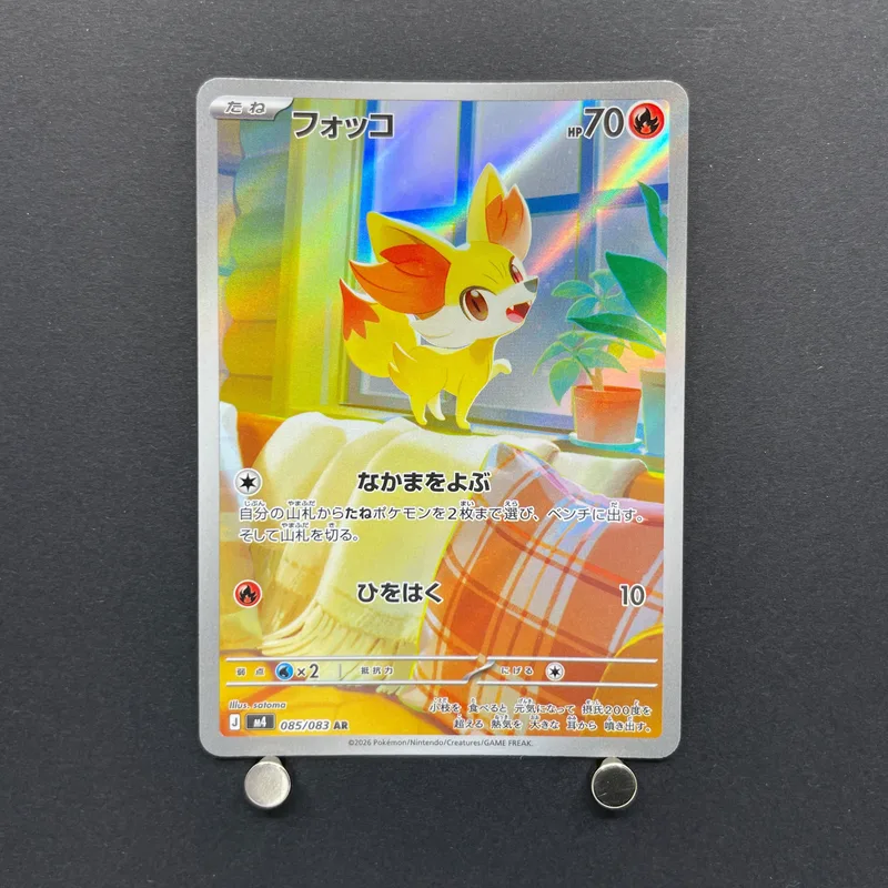 Fennekin AR 085/083 Pokemon card Ninja Spinner M4 (1.NM) image 1