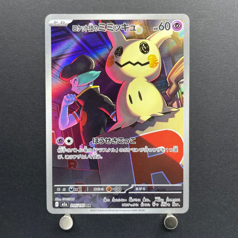 Team Rocket's Mimikyu AR 205/193 Pokemon card Mega Dream ex M2a (1.NM) — image 1