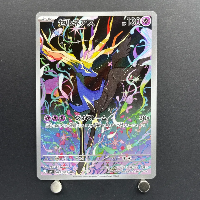 Xerneas AR 089/083 Pokemon card Ninja Spinner M4 (1.NM) - JariseStore