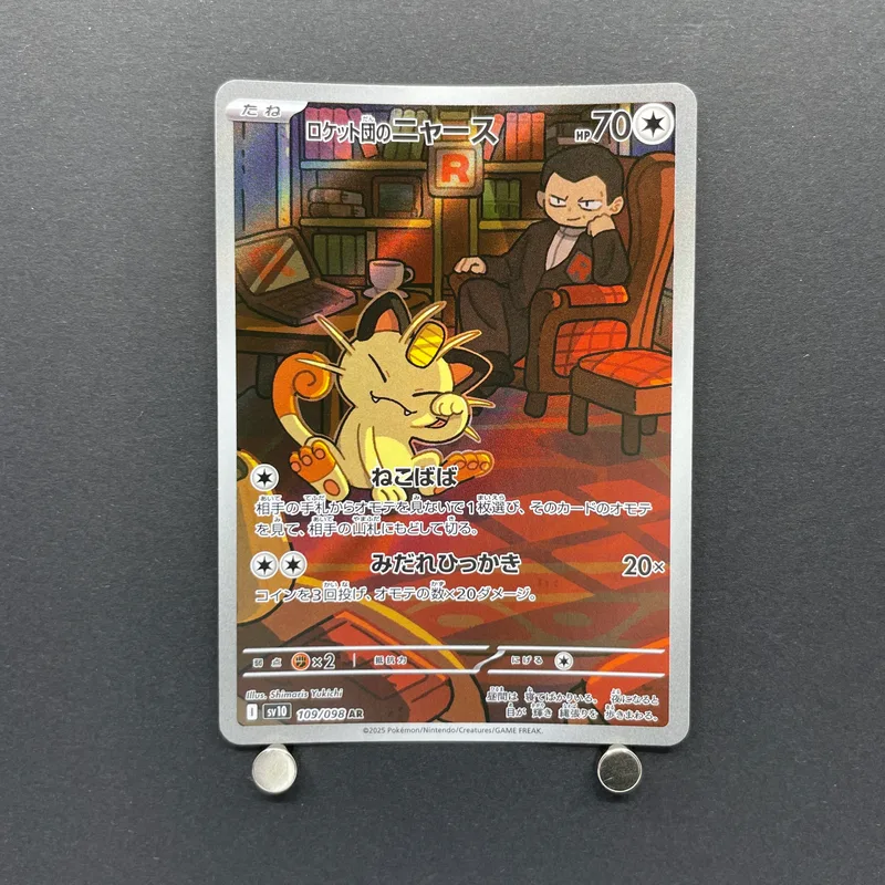 Team Rocket's Meowth AR 109/098 Pokemon card The Glory of Team Rocket sv10 (1.NM)