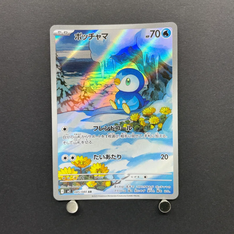 Piplup AR 085/080 Pokemon card Inferno X M2 (1.NM)