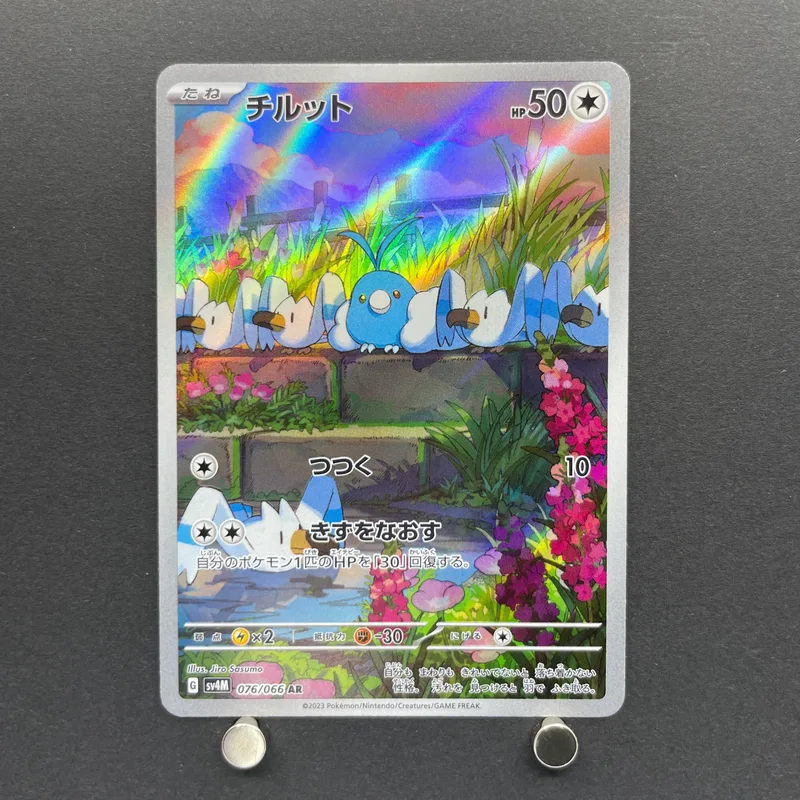 Swablu AR 076/066 Pokemon card Future Flash sv4m (1.NM) image 1