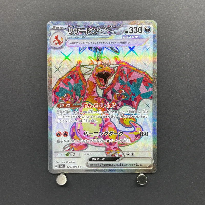 Charizard ex SR 125/108 Pokemon card Ruler of the Black Flame sv3 (1.NM) image 1