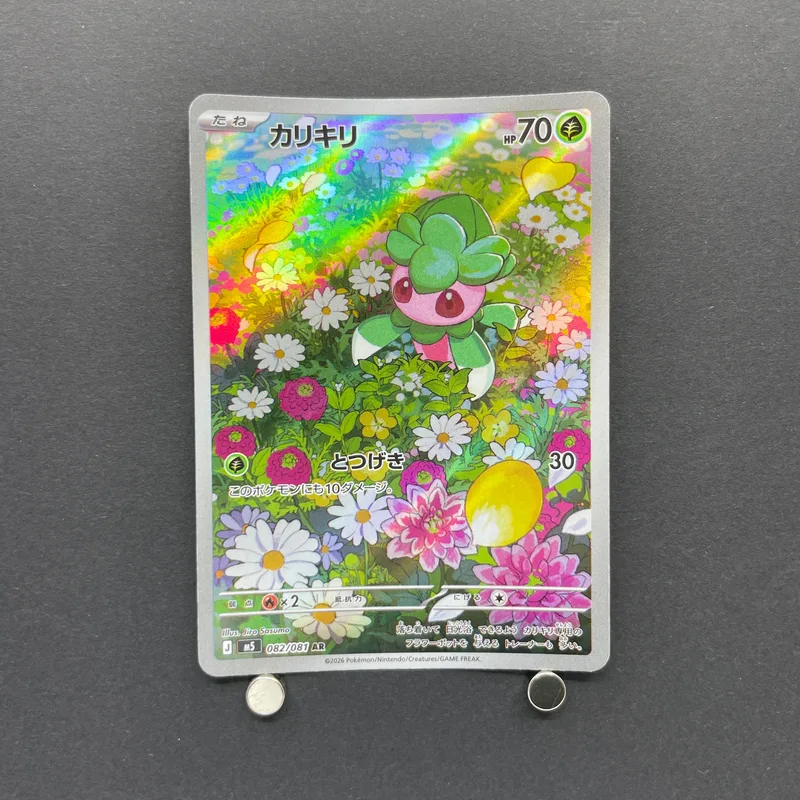 Fomantis AR 082/081 Pokemon card Abyss Eye M5 (1.NM) image 1