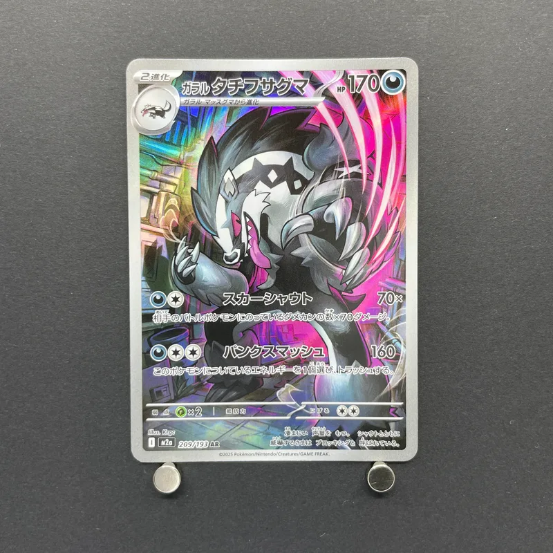 Galarian Obstagoon AR 209/193 Pokemon card Mega Dream ex M2a (1.NM)