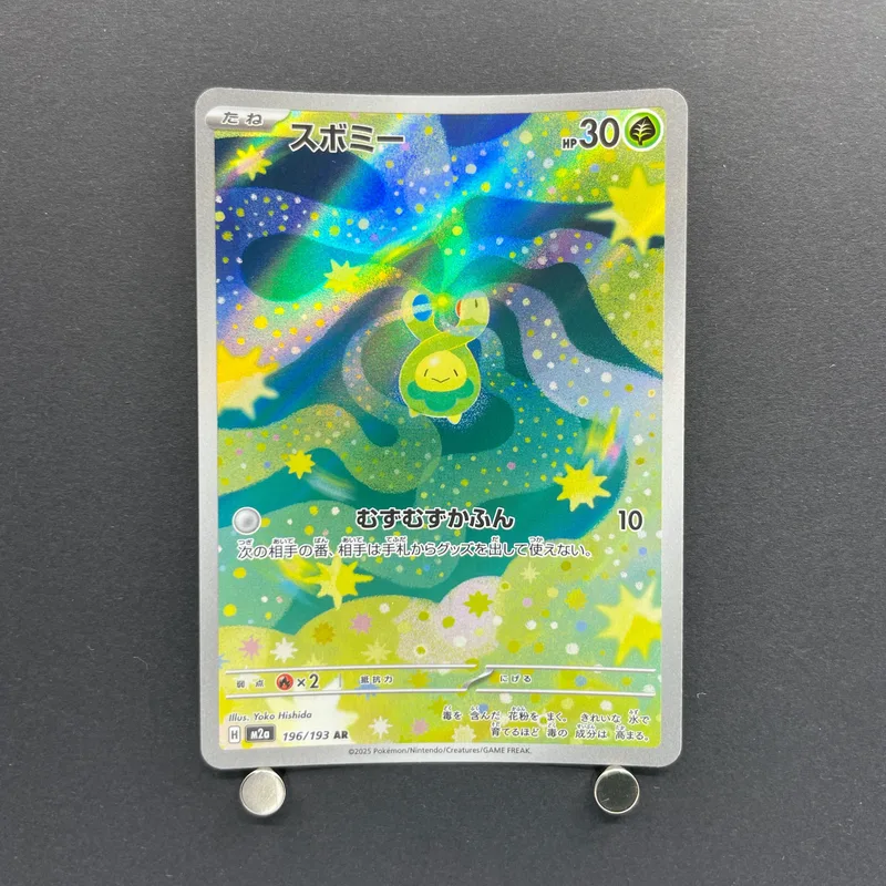 Budew AR 196/193 Pokemon card Mega Dream ex M2a (2.LP) image 1