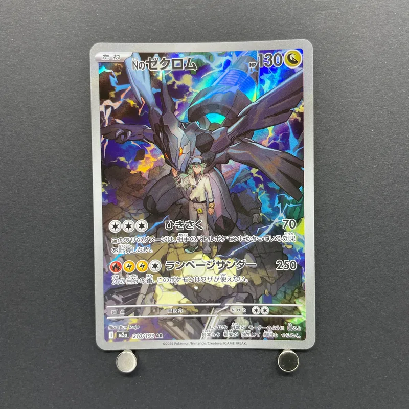 N's Zekrom AR 210/193 Pokemon card Mega Dream ex M2a (2.LP)