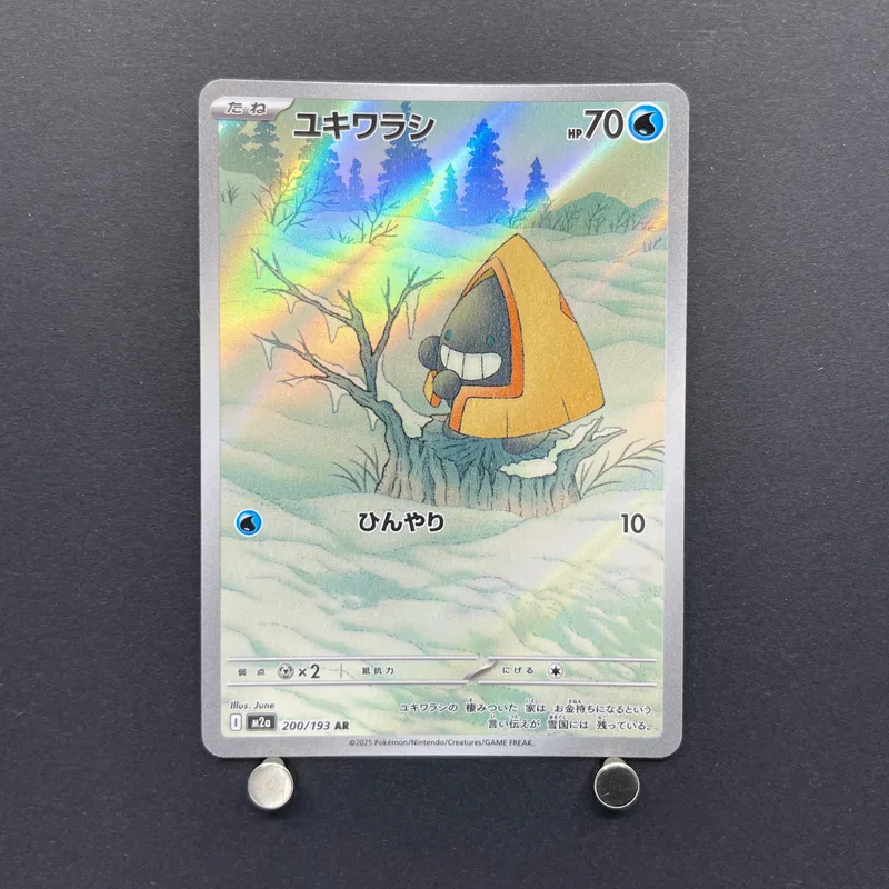 Snorunt AR 200/193 Pokemon card Mega Dream ex M2a (1.NM) image 1