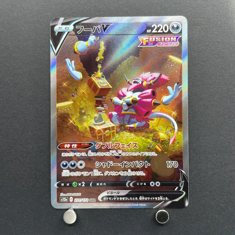Hoopa V SAR 231/172 Pokemon card VSTAR Universe s12a (1.NM) image 1