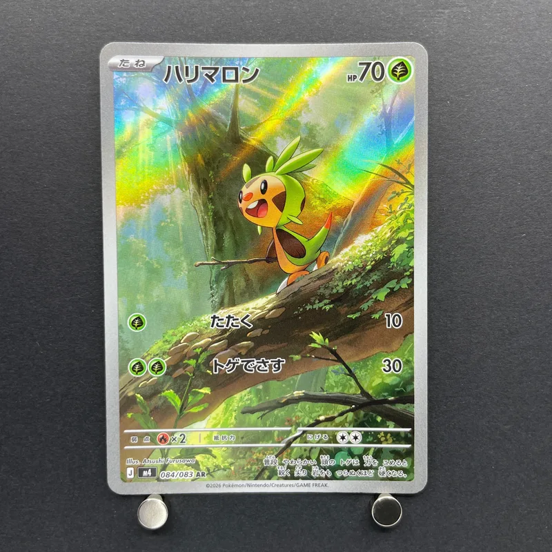 Chespin AR 084/083 Pokemon card Ninja Spinner M4 (1.NM) image 1