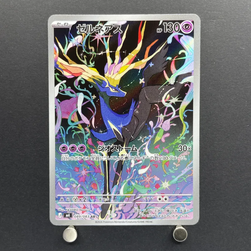 Xerneas AR 089/083 Pokemon card Ninja Spinner M4 (1.NM) - JariseStore
