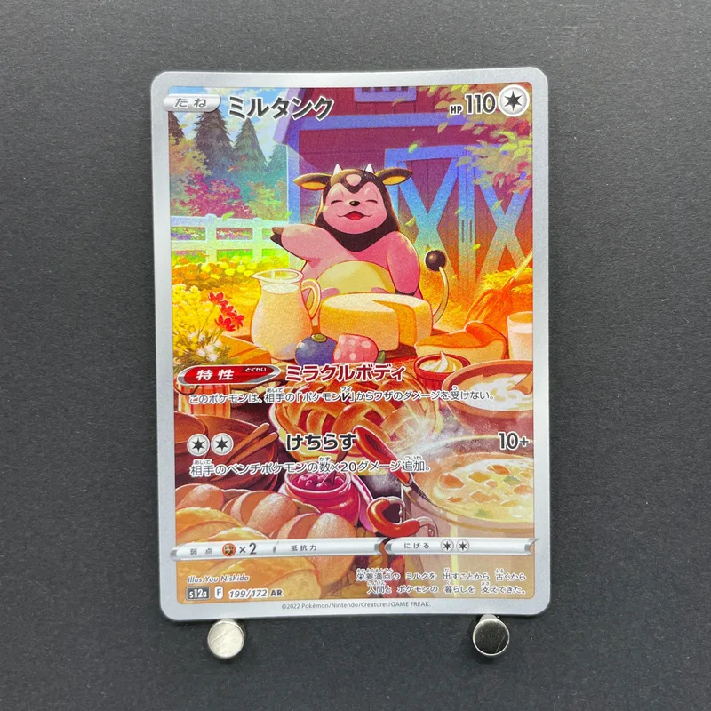 Miltank AR 199/172 Pokemon card VSTAR Universe s12a (1.NM)