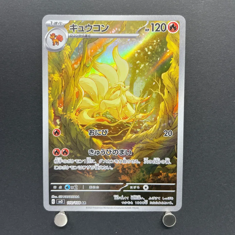 Ninetales AR 110/108 Pokemon card Ruler of the Black Flame sv3 (1.NM) — image 1