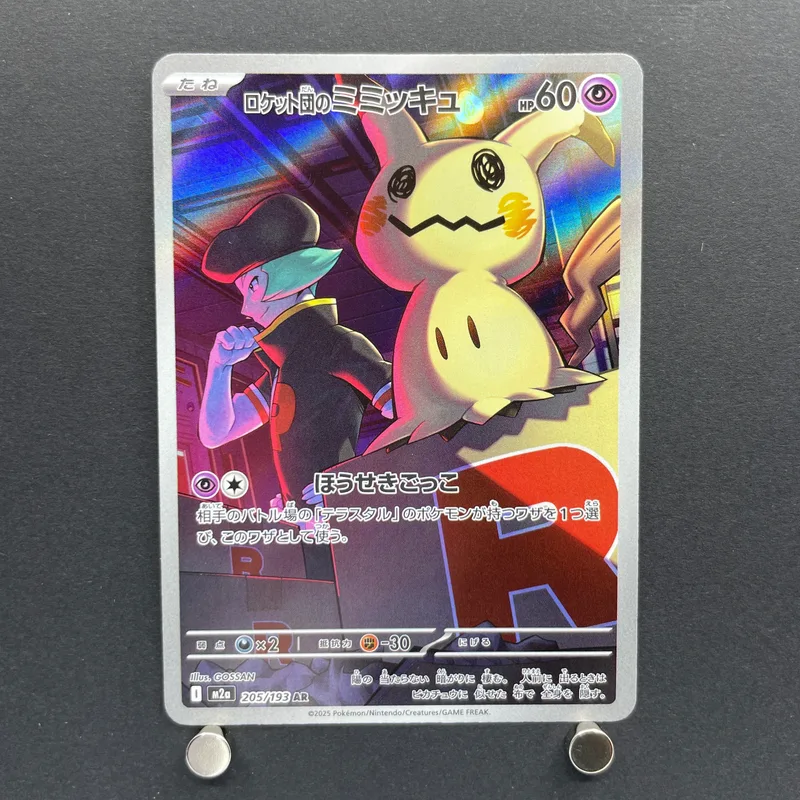 Team Rocket's Mimikyu AR 205/193 Pokemon card Mega Dream ex M2a (1.NM) - JariseStore