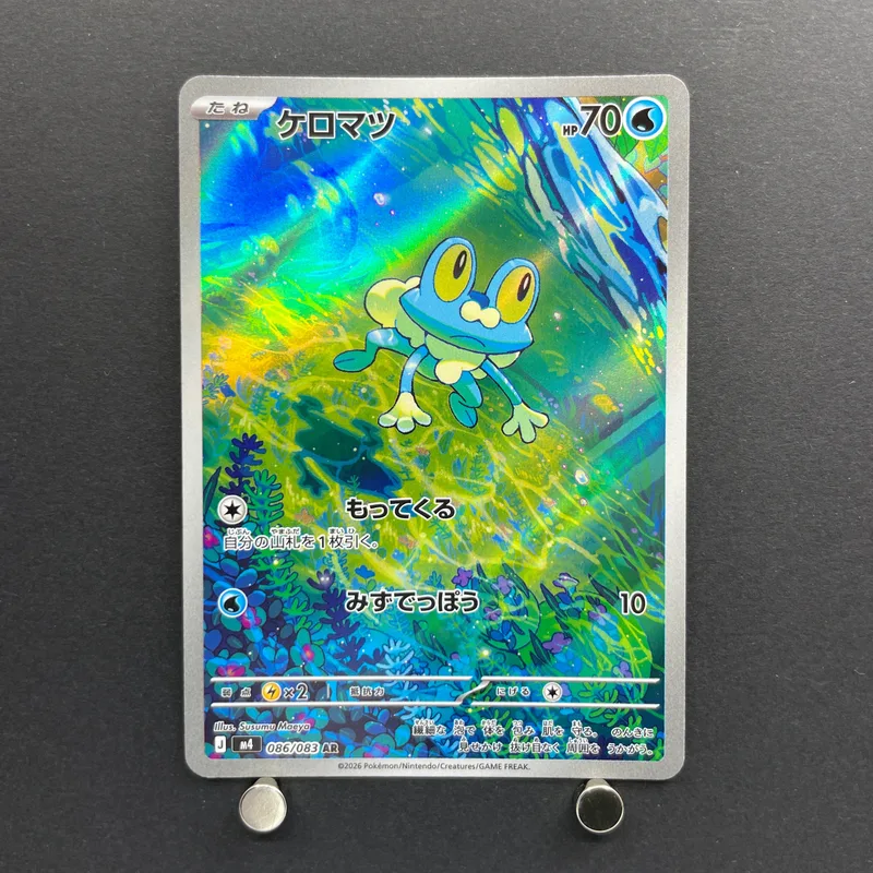 Froakie AR 086/083 Pokemon card Ninja Spinner M4 (1.NM) image 1