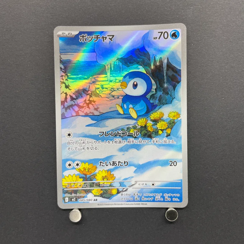 Piplup AR 085/080 Pokemon card Inferno X M2 (2.LP) image 1
