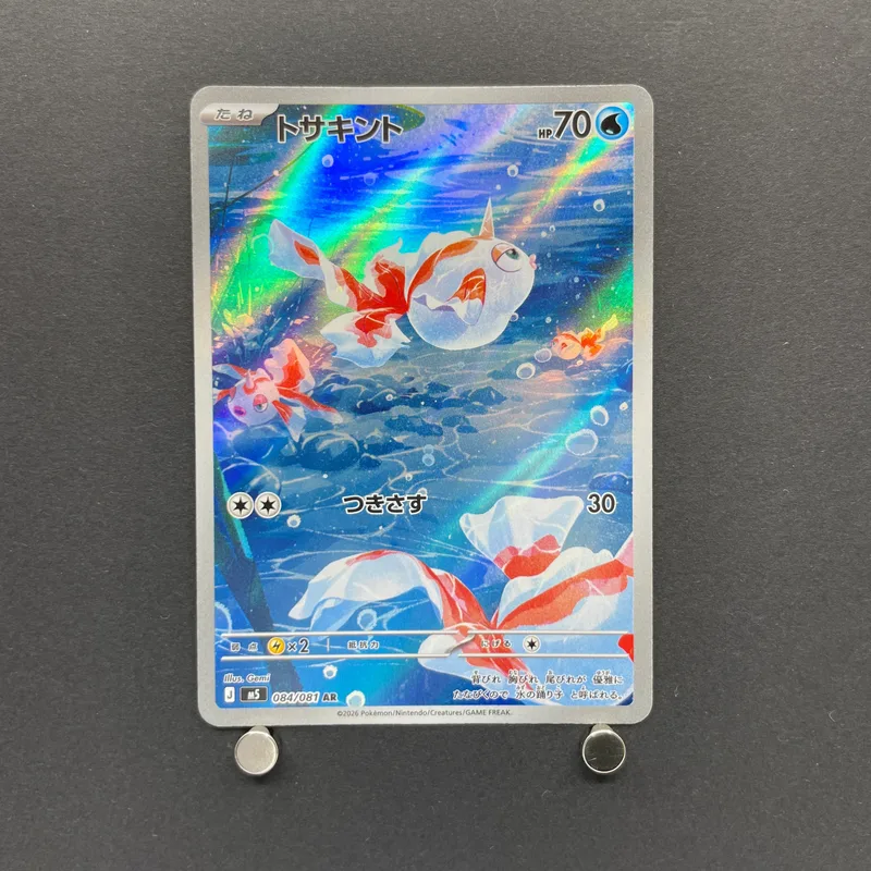 Goldeen AR 084/081 Pokemon card Abyss Eye M5 (2.LP) image 1