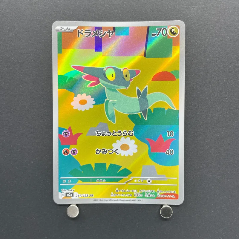 Dreepy AR 211/193 Pokemon card Mega Dream ex M2a (1.NM) image 1