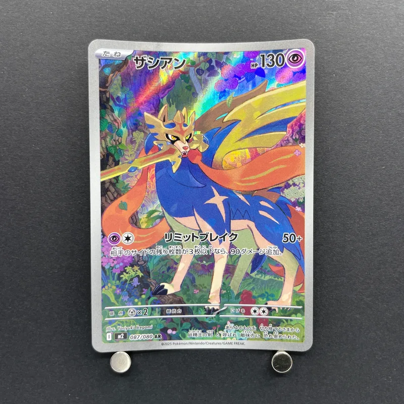 Zacian AR 087/080 Pokemon card Inferno X M2 (2.LP)