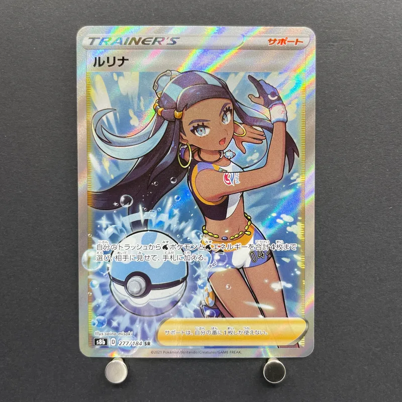 Nessa SR 277/184 Pokemon card VMAX Climax s8b (2.LP)