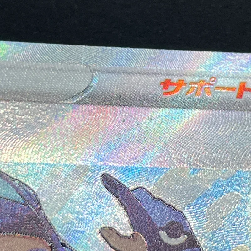 Nessa SR 277/184 Pokemon card VMAX Climax s8b (2.LP) — image 12